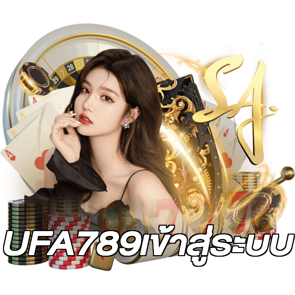 UFA789เข้าสู่ระบบ