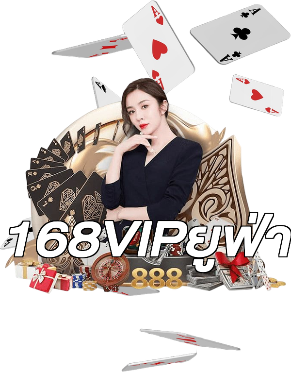 168VIPยูฟ่า